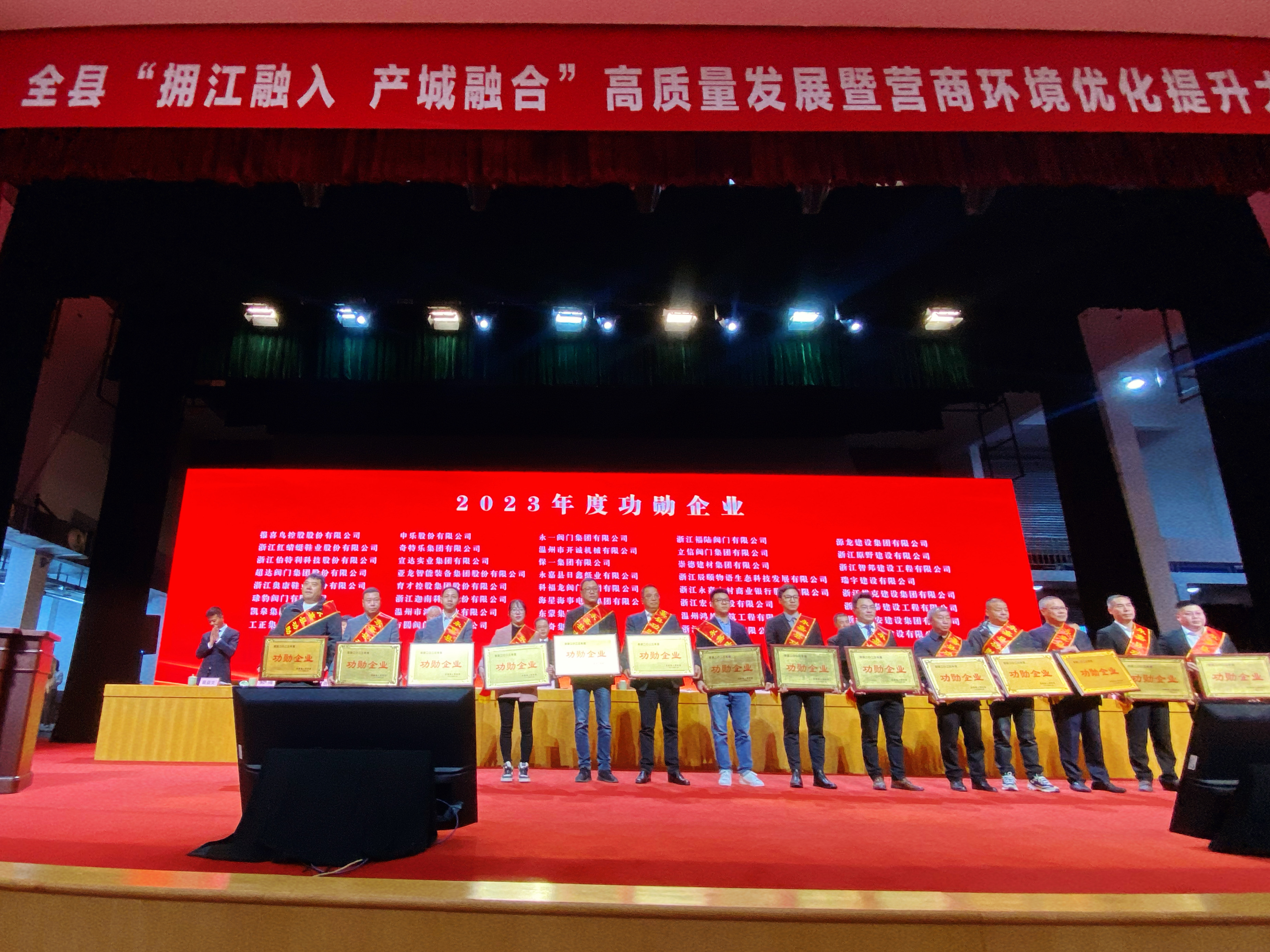 喜报！pa真人集团荣获永嘉县“功勋企业”等荣誉称号