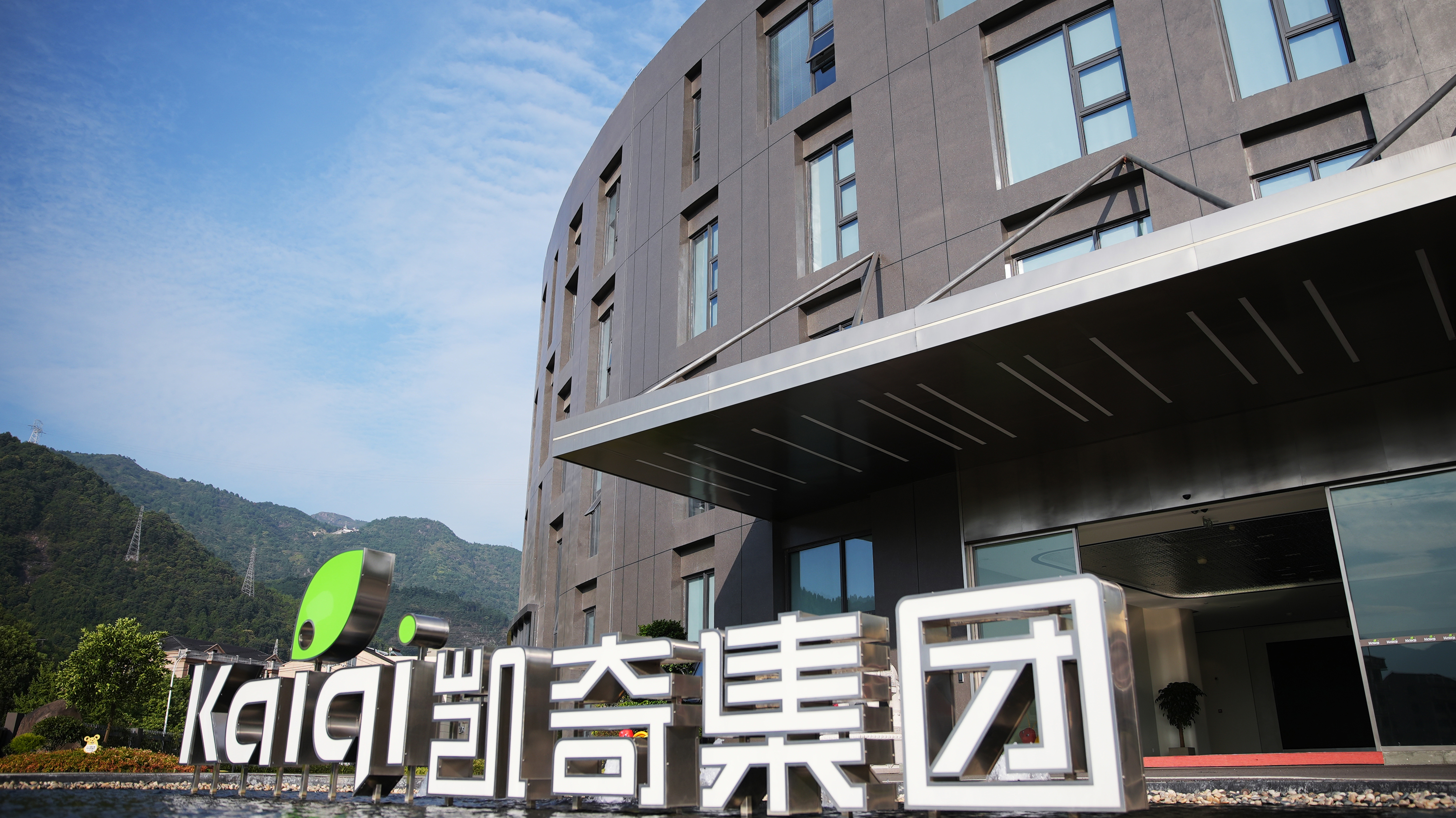 喜报！pa真人集团荣获永嘉县“功勋企业”等荣誉称号