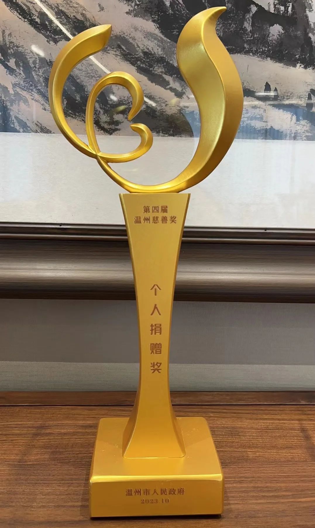 第四届“温州慈善奖”获奖名单公布！pa真人集团董事长章定长荣获表彰