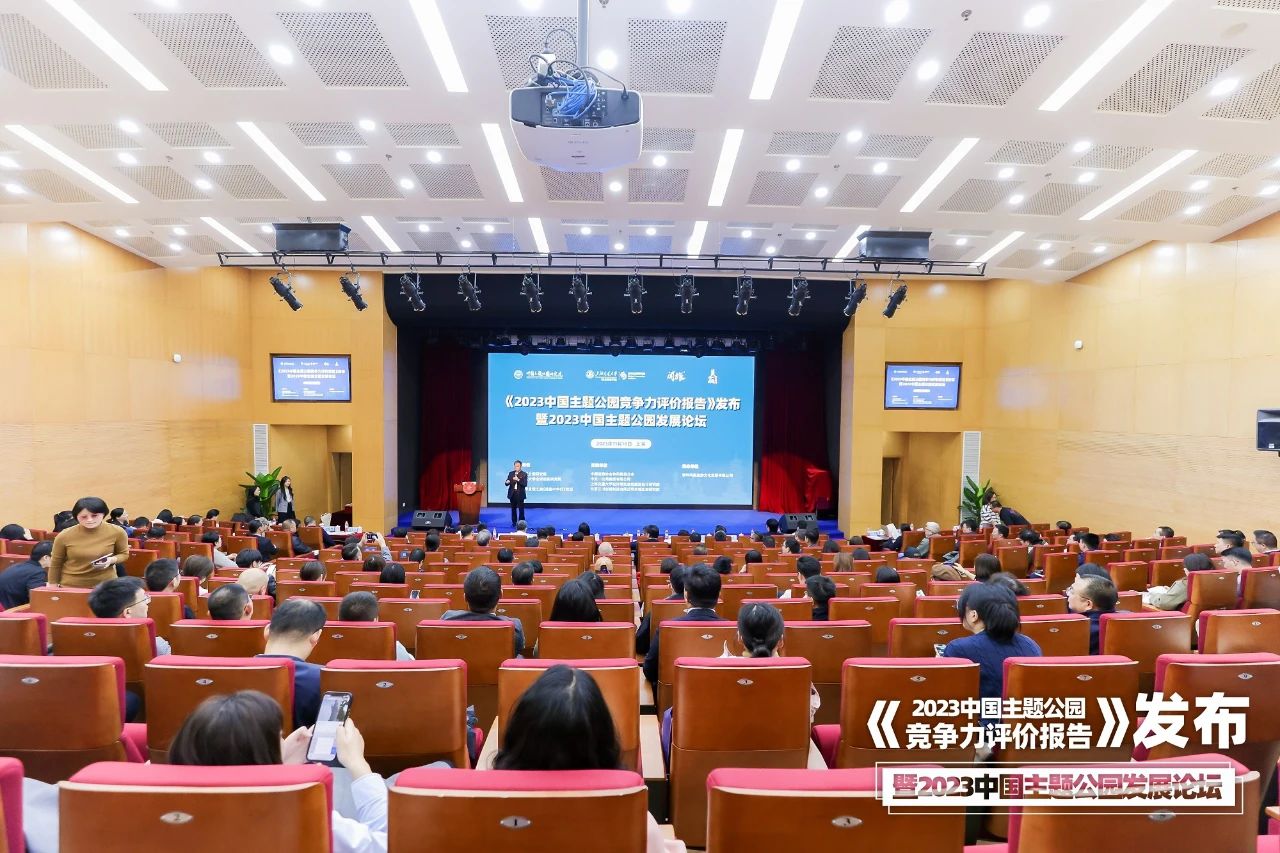 2023中国主题公园发展论坛召开，pa真人集团荣获“2023文旅与主题公园优秀创新企业”称号