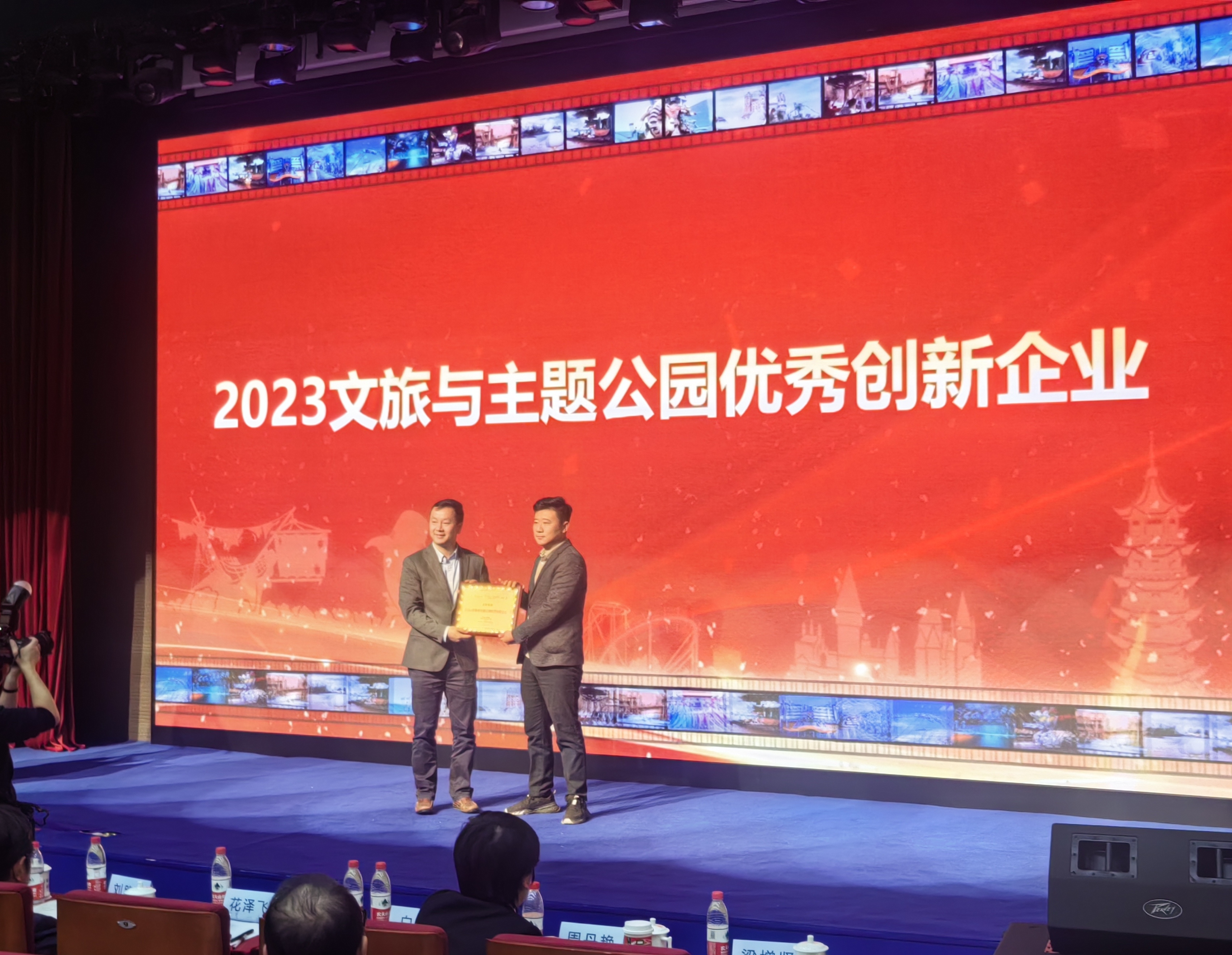 2023中国主题公园发展论坛召开，pa真人集团荣获“2023文旅与主题公园优秀创新企业”称号