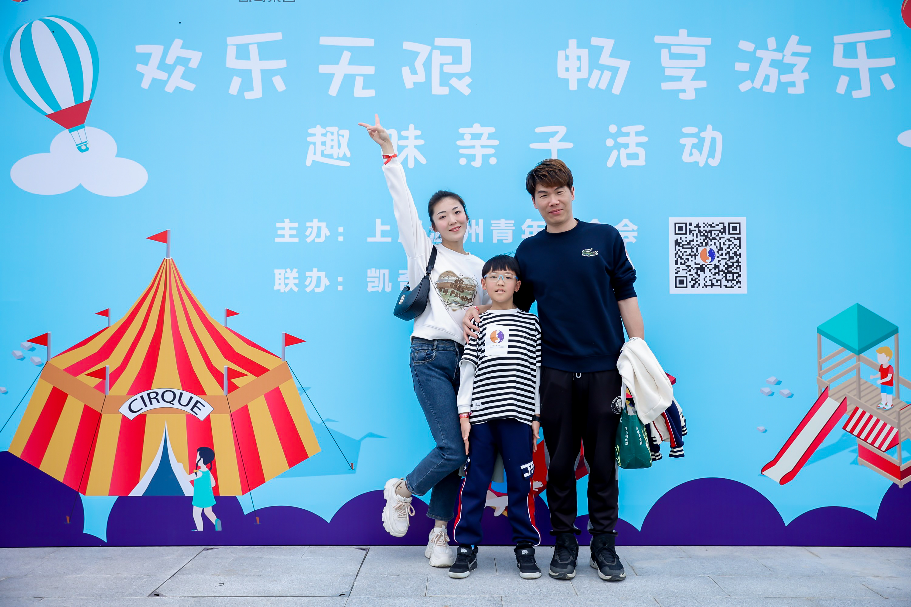 欢乐无限 畅享游乐 | pa真人集团携手上海温州青年联合会，举办趣味亲子游园会