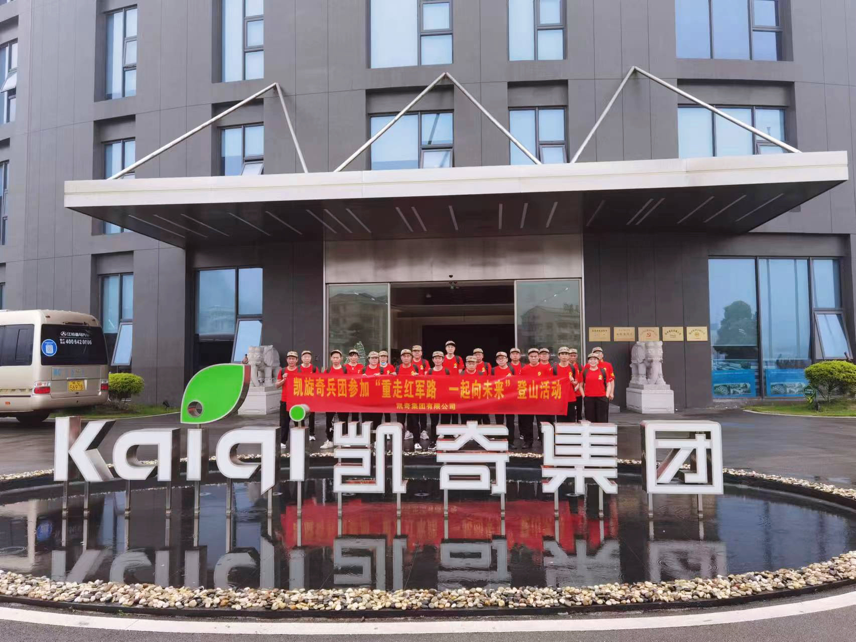 缅怀革命先烈，追寻红色记忆 | pa真人集团受邀参加永嘉县第十五届重走红军路活动