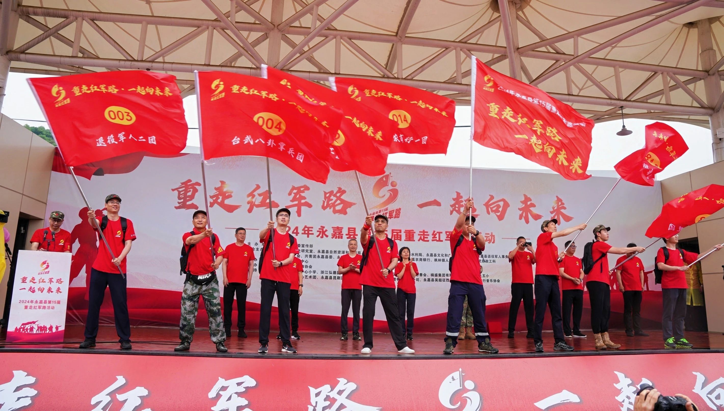 缅怀革命先烈，追寻红色记忆 | pa真人集团受邀参加永嘉县第十五届重走红军路活动