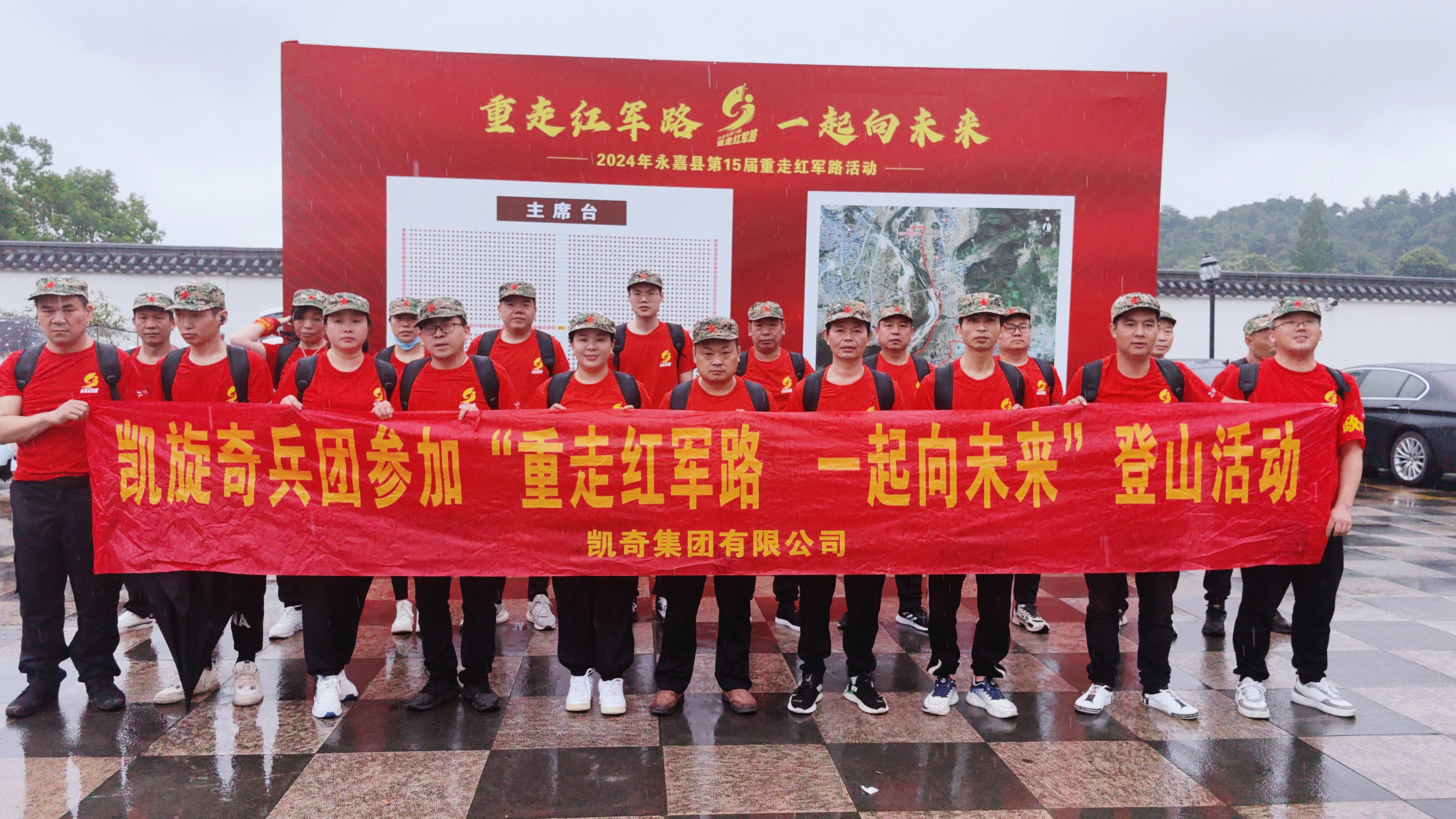 缅怀革命先烈，追寻红色记忆 | pa真人集团受邀参加永嘉县第十五届重走红军路活动