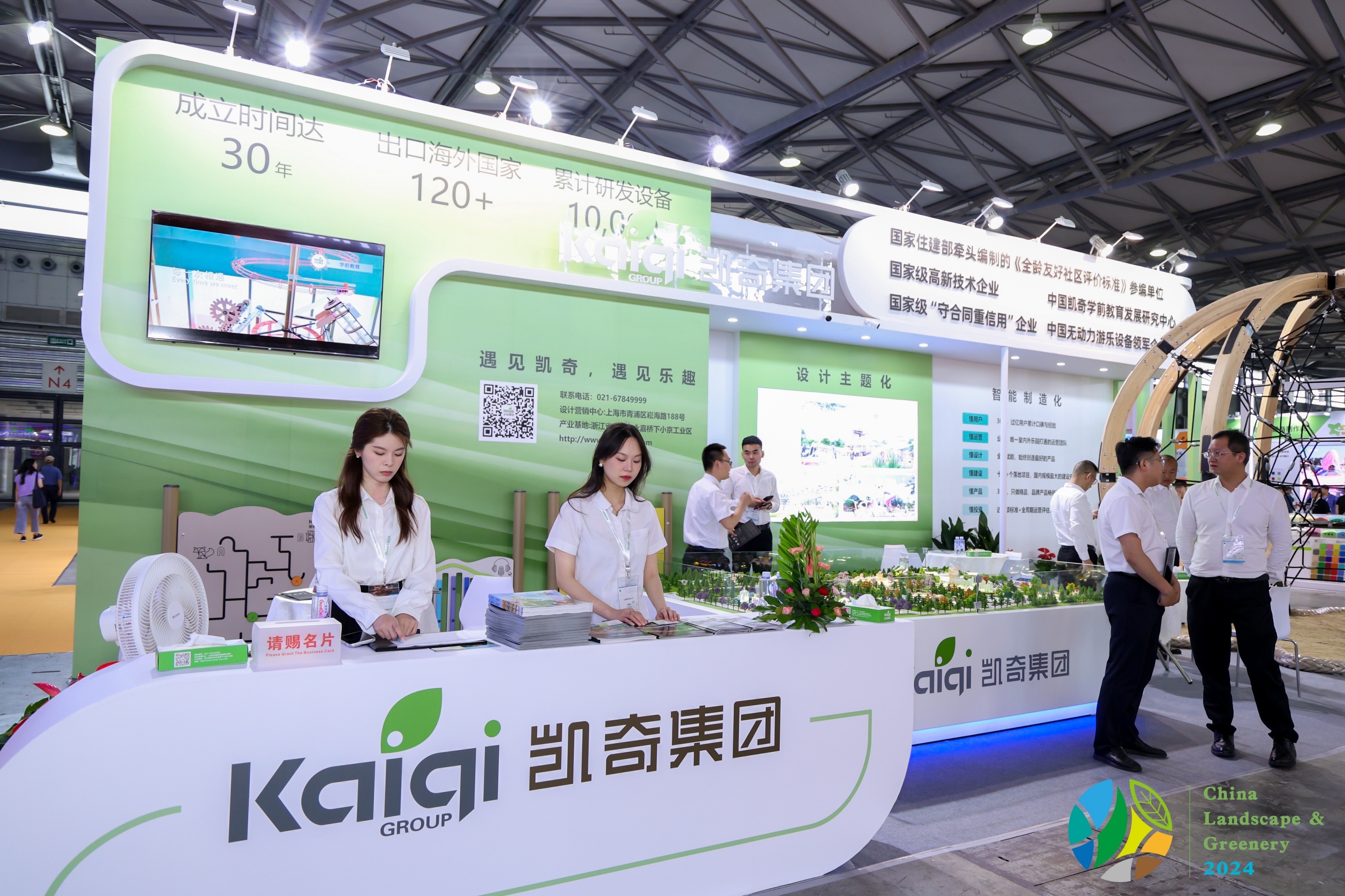 绿意盈怀，自然之韵 | pa真人集团参加第二十届中国（上海）国际园林景观博览会