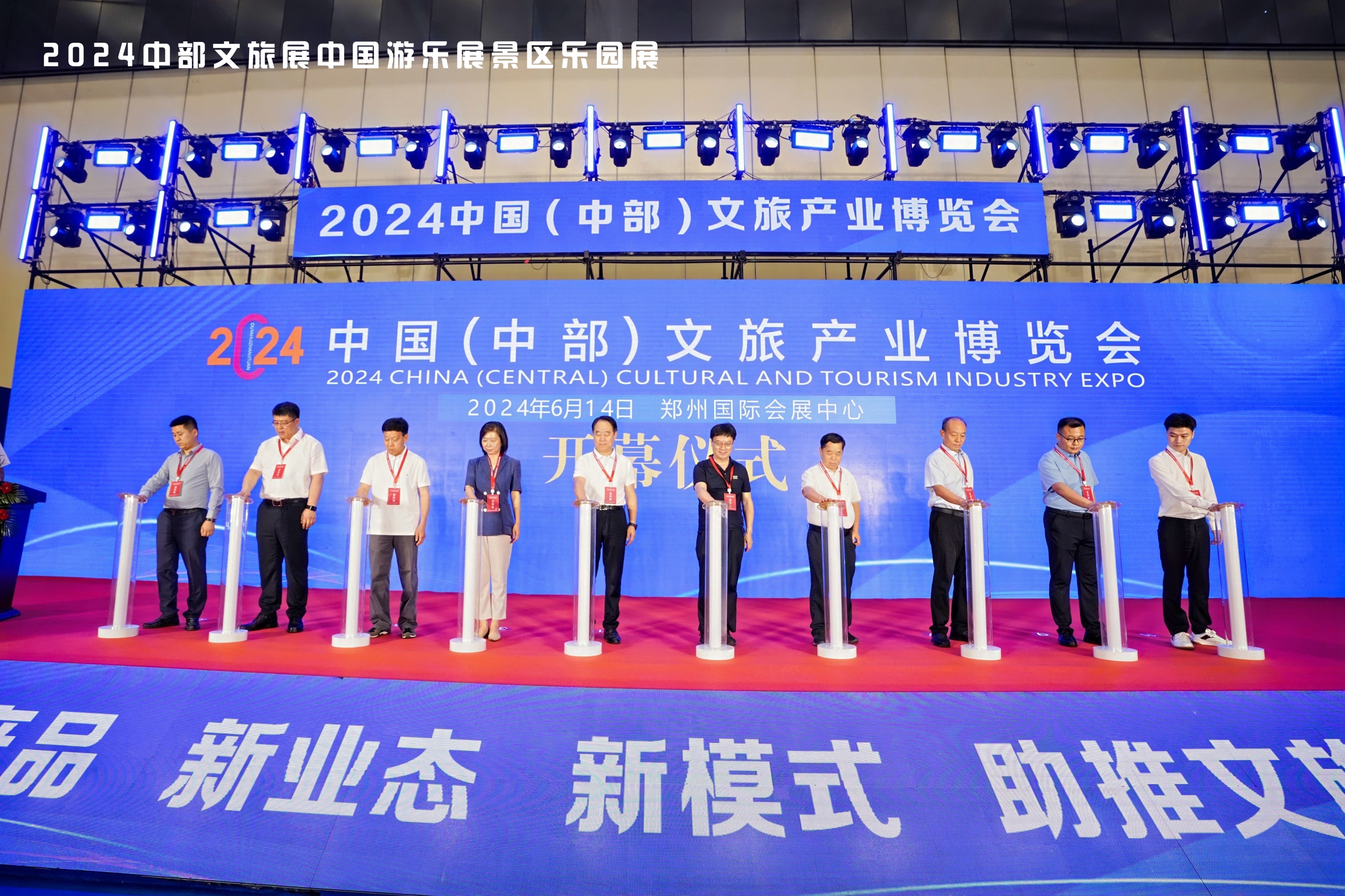 2024中国（中部）文旅产业博览会圆满闭幕，河南省政协及文旅厅领导莅临pa真人展厅