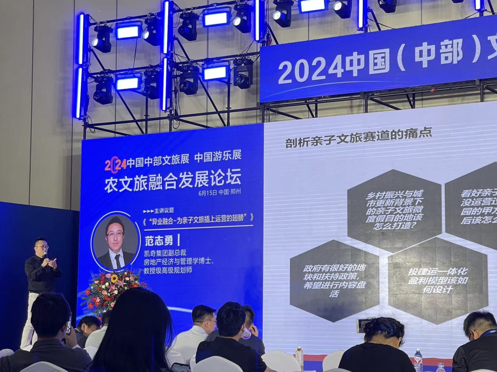 2024中国（中部）文旅产业博览会圆满闭幕，河南省政协及文旅厅领导莅临pa真人展厅