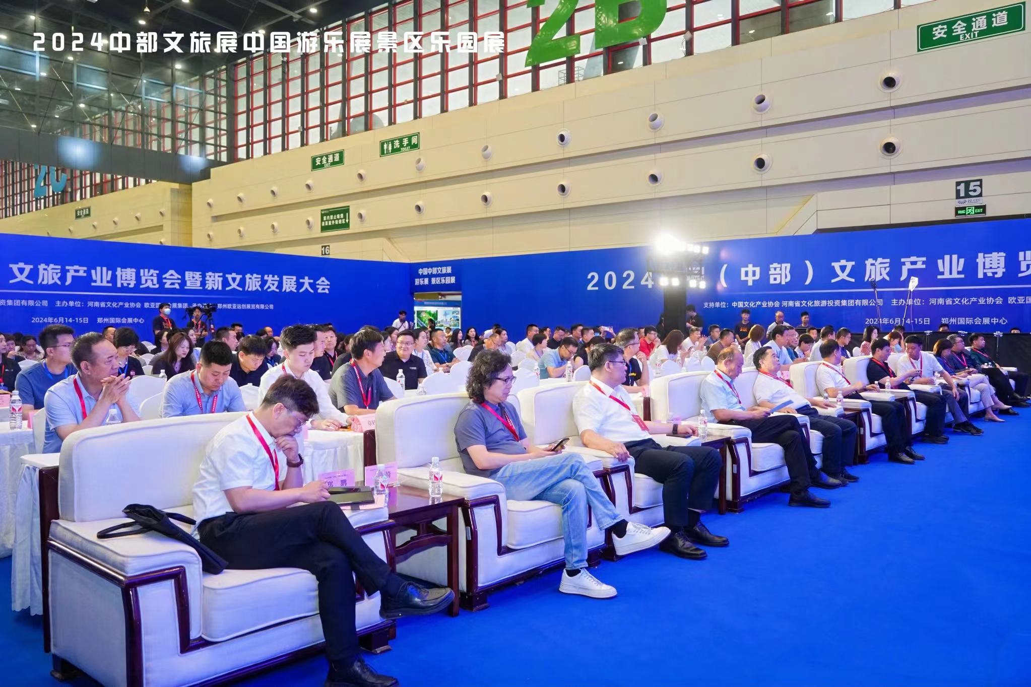 2024中国（中部）文旅产业博览会圆满闭幕，河南省政协及文旅厅领导莅临pa真人展厅