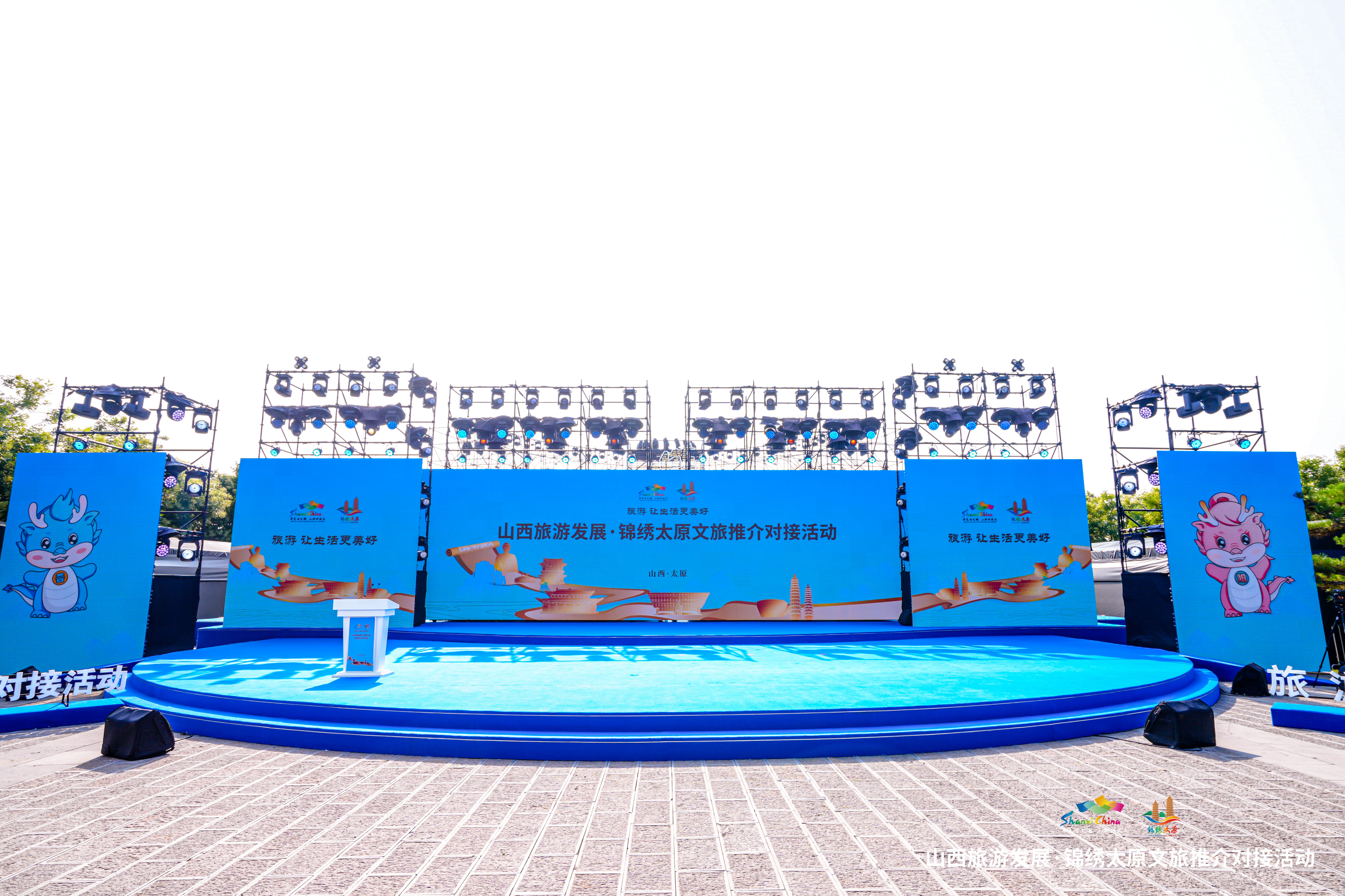 旅游，让生活更美好 | pa真人集团受邀参加山西省旅游发展大会