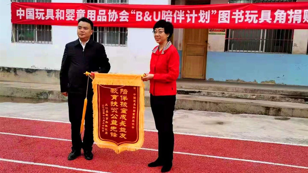 “B&U 陪伴计划”走进贵州——pa真人定向结对帮扶，让爱心传递