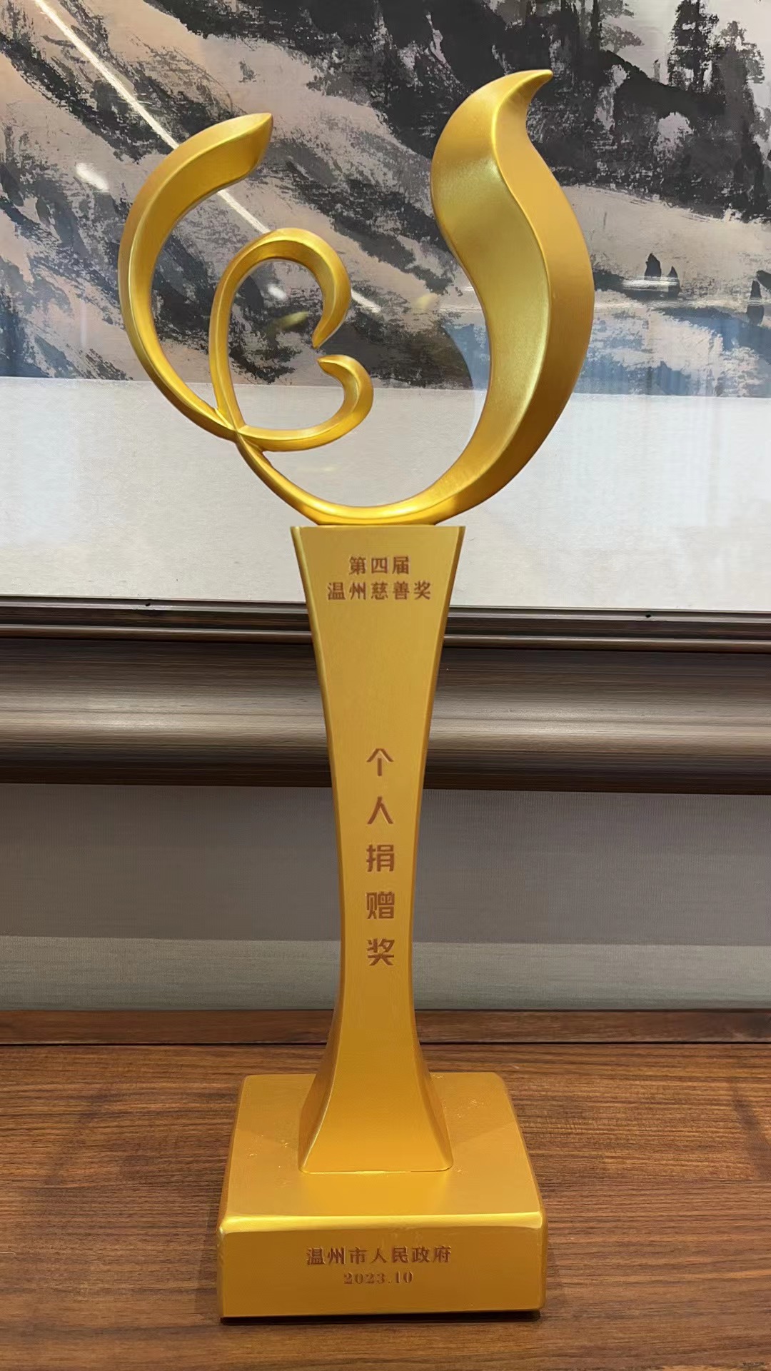 第四届“温州慈善奖”获奖名单公布！pa真人集团董事长章定长荣获表彰