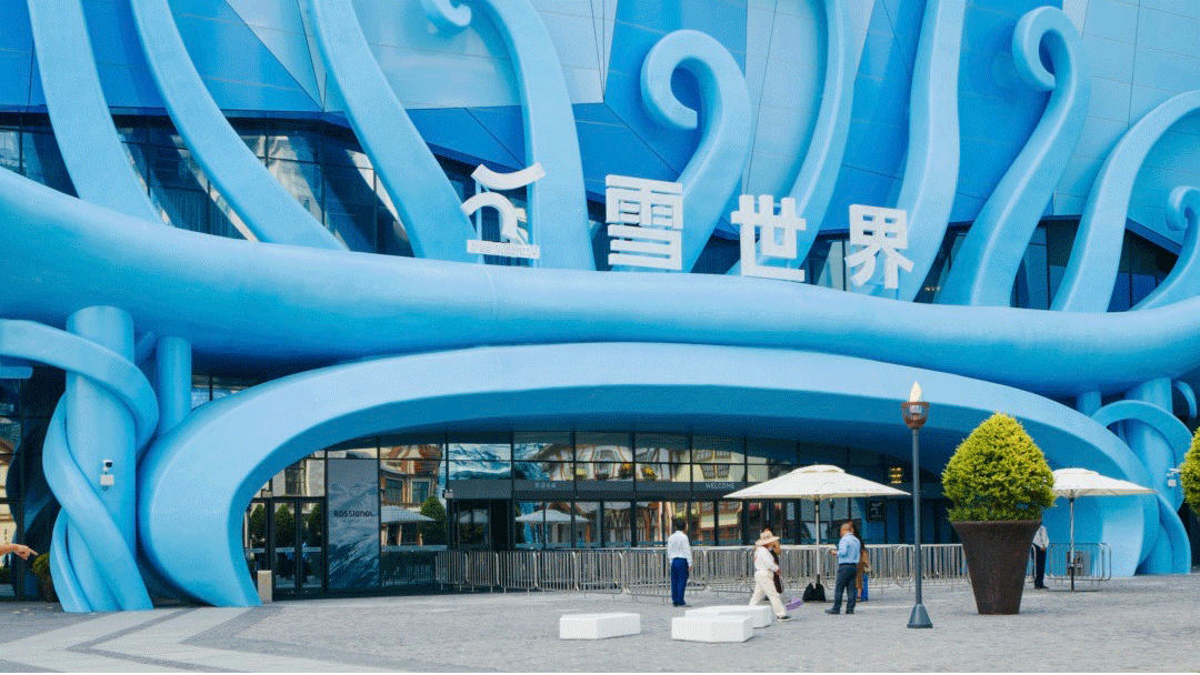 梦耀童年 浪漫雪域｜耀雪冰雪世界盛大开幕，pa真人联袂打造魔都度假胜地