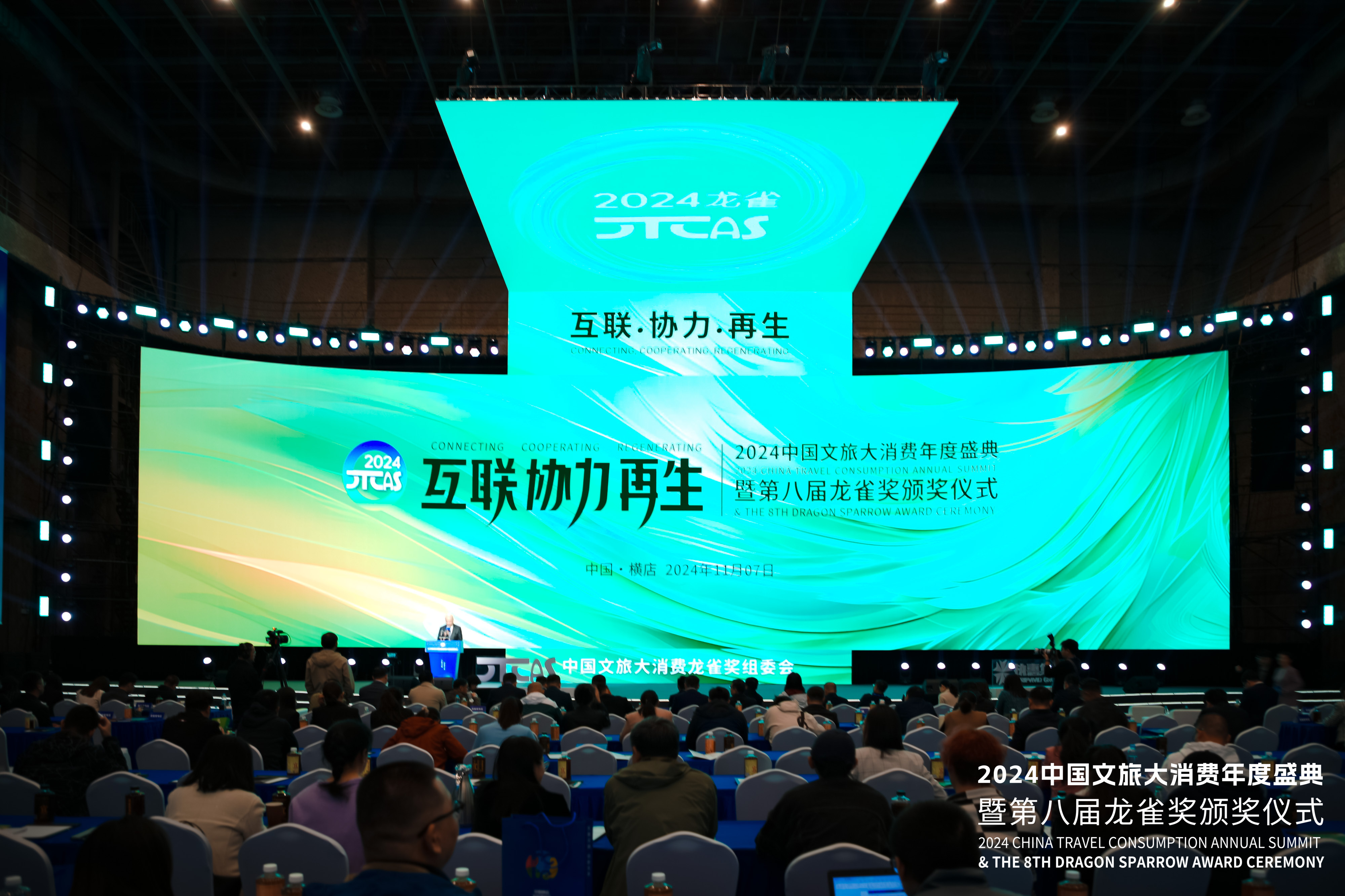 喜报 | pa真人集团荣获第八届“龙雀奖”年度文旅装备优选供应商