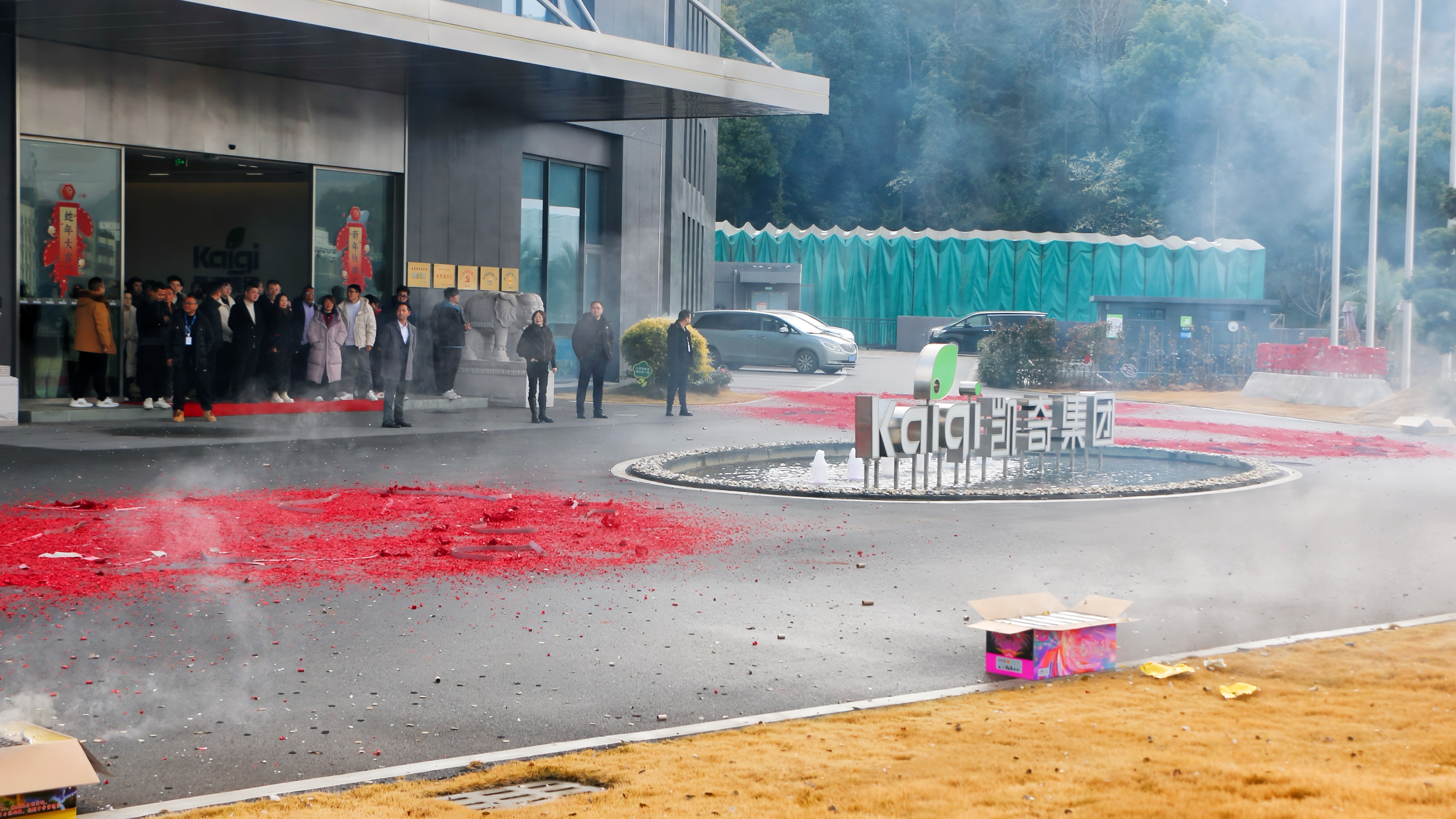 开工大吉，福满新春 | pa真人集团携手全体员工共迎2025年新征程！