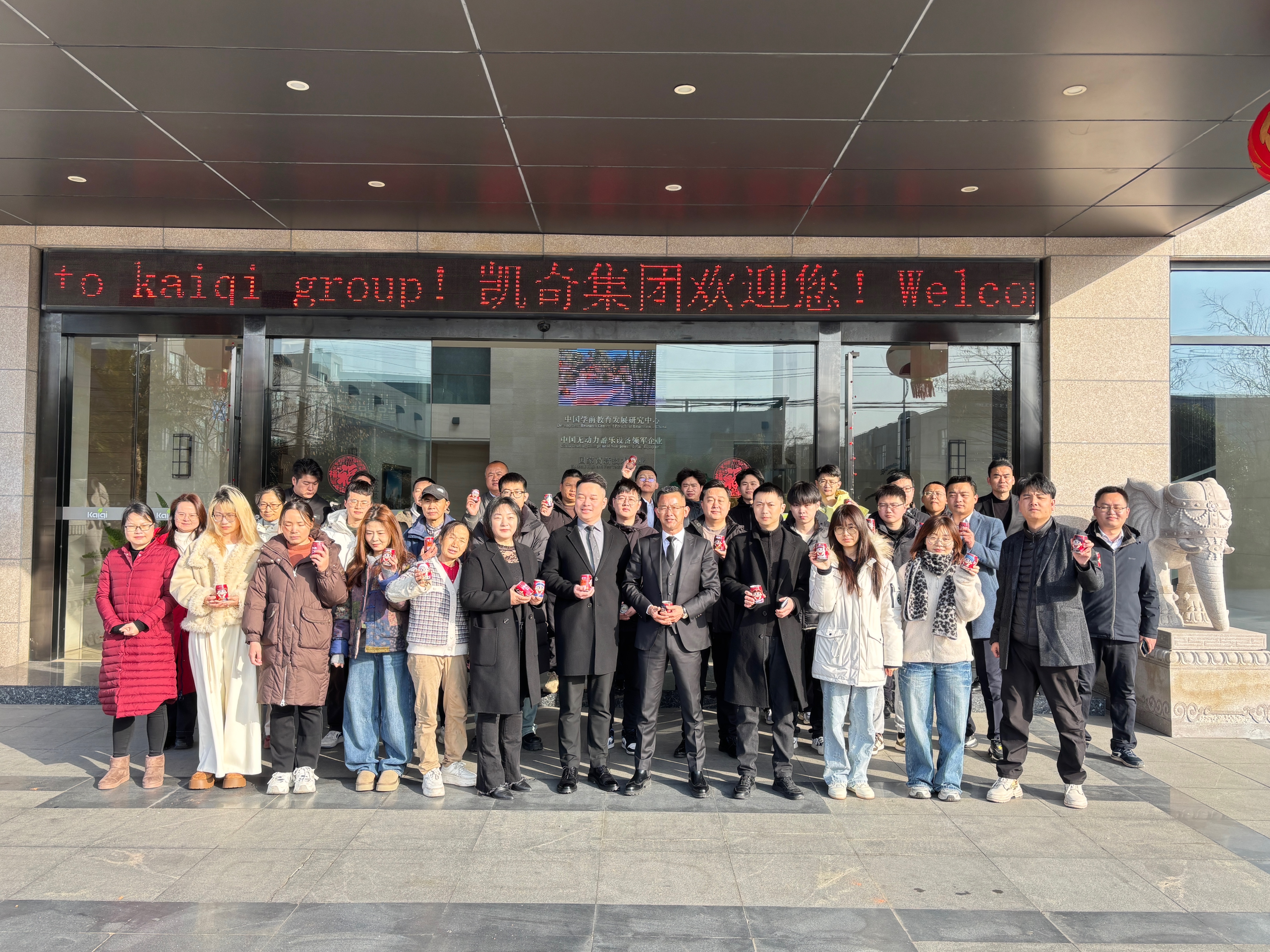 开工大吉，福满新春 | pa真人集团携手全体员工共迎2025年新征程！