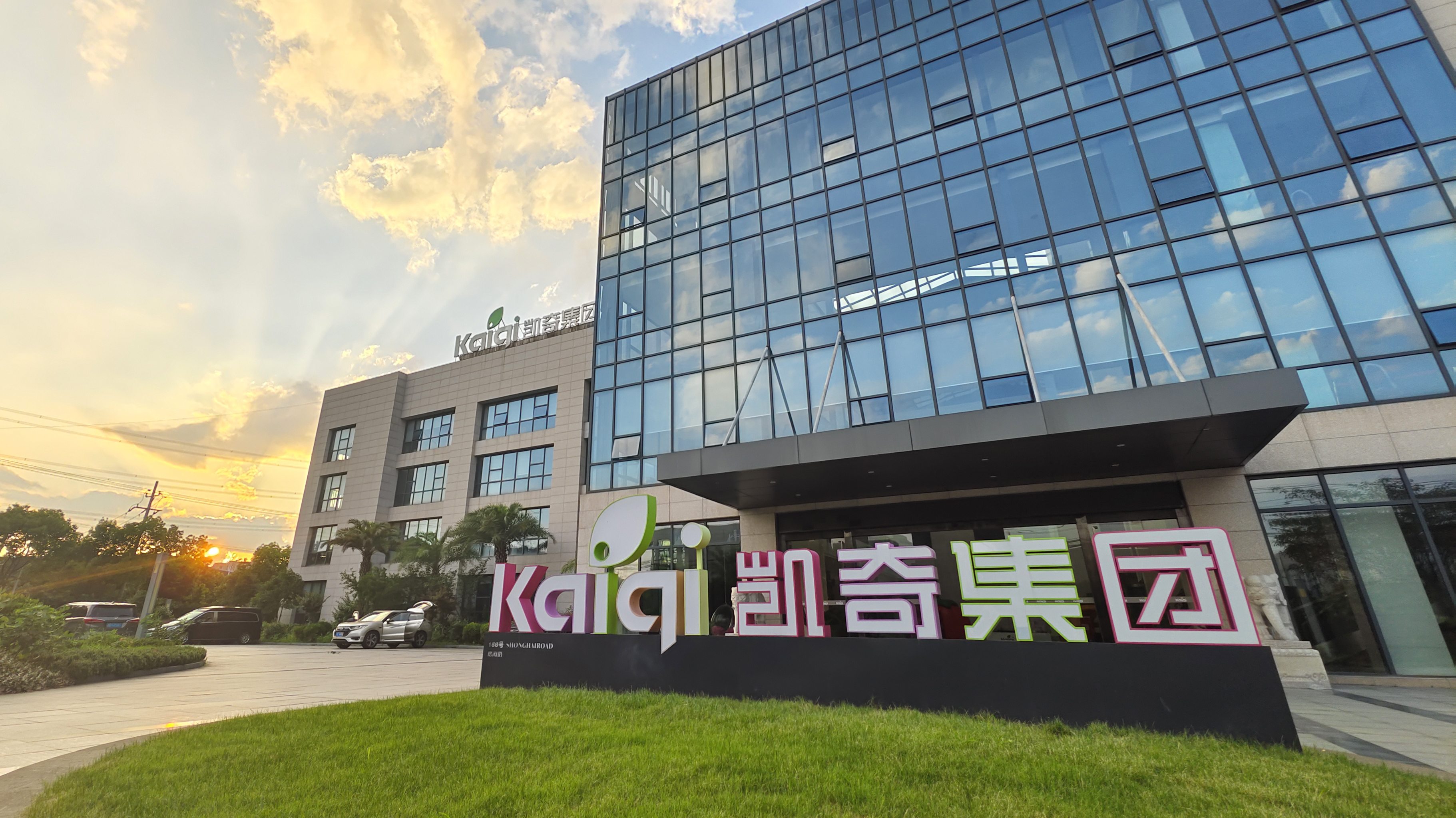 开工大吉，福满新春 | pa真人集团携手全体员工共迎2025年新征程！