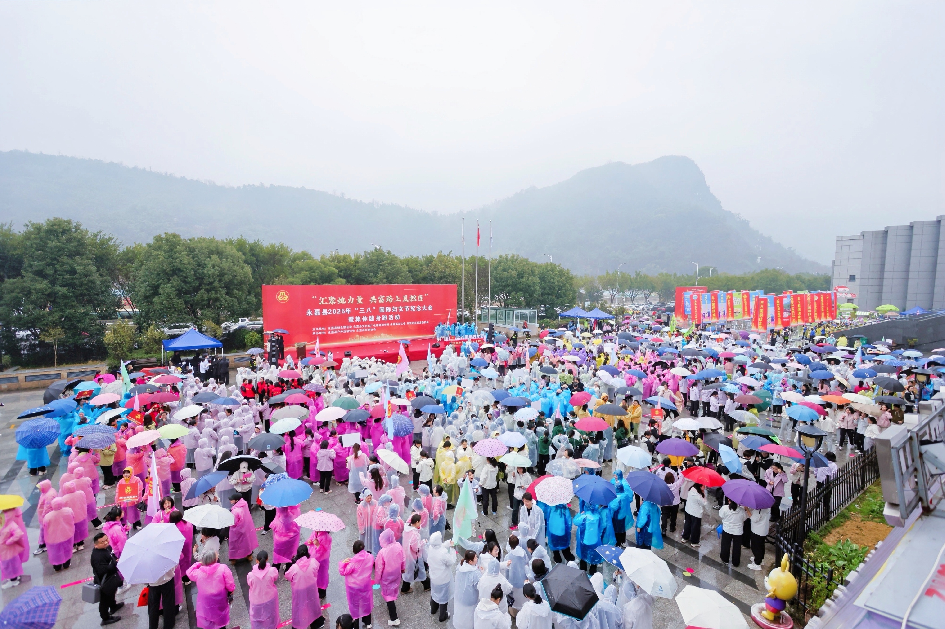 pa真人集团女员工代表参加永嘉县2025年“三八”国际妇女节纪念大会暨健康跑活动