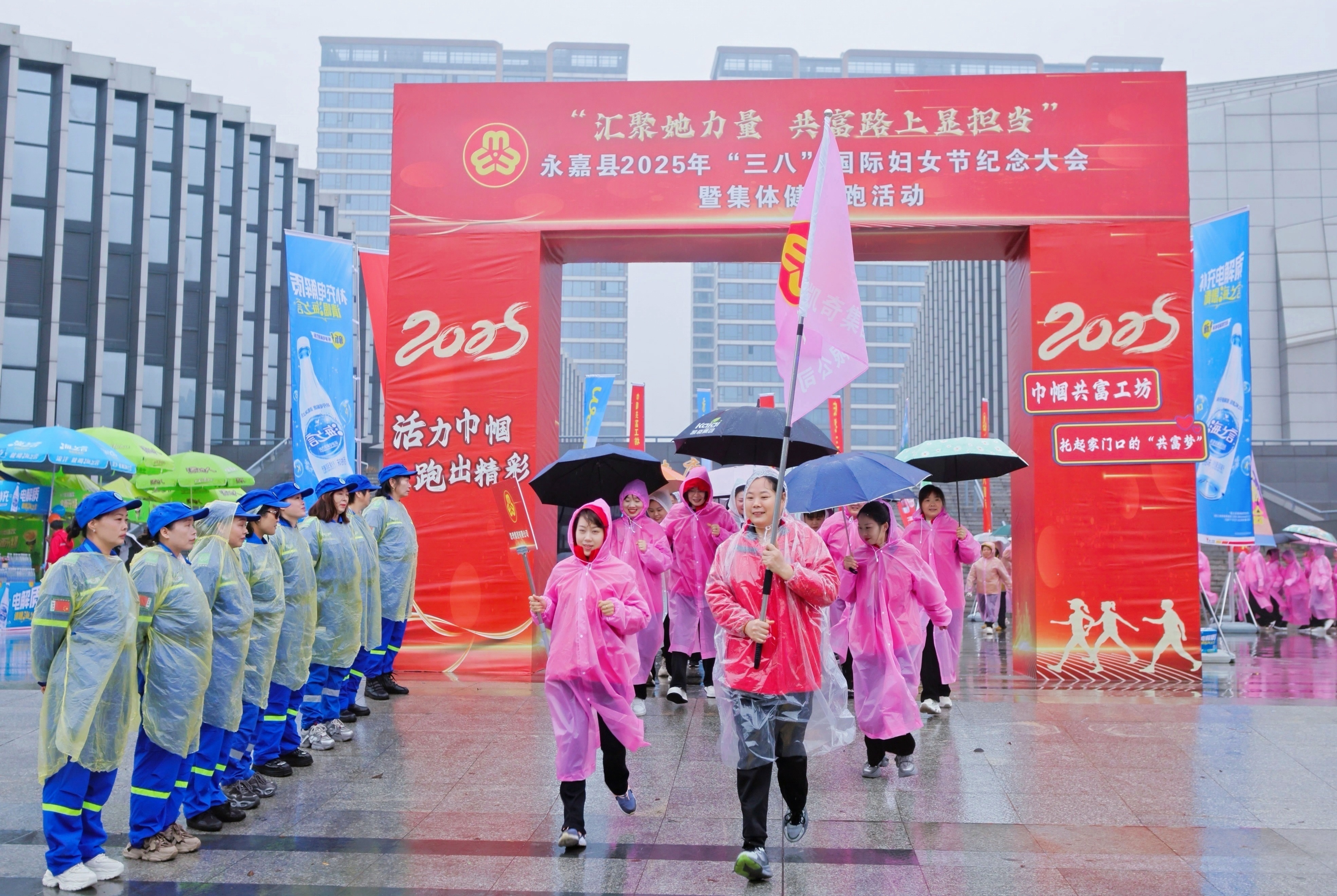 pa真人集团女员工代表参加永嘉县2025年“三八”国际妇女节纪念大会暨健康跑活动