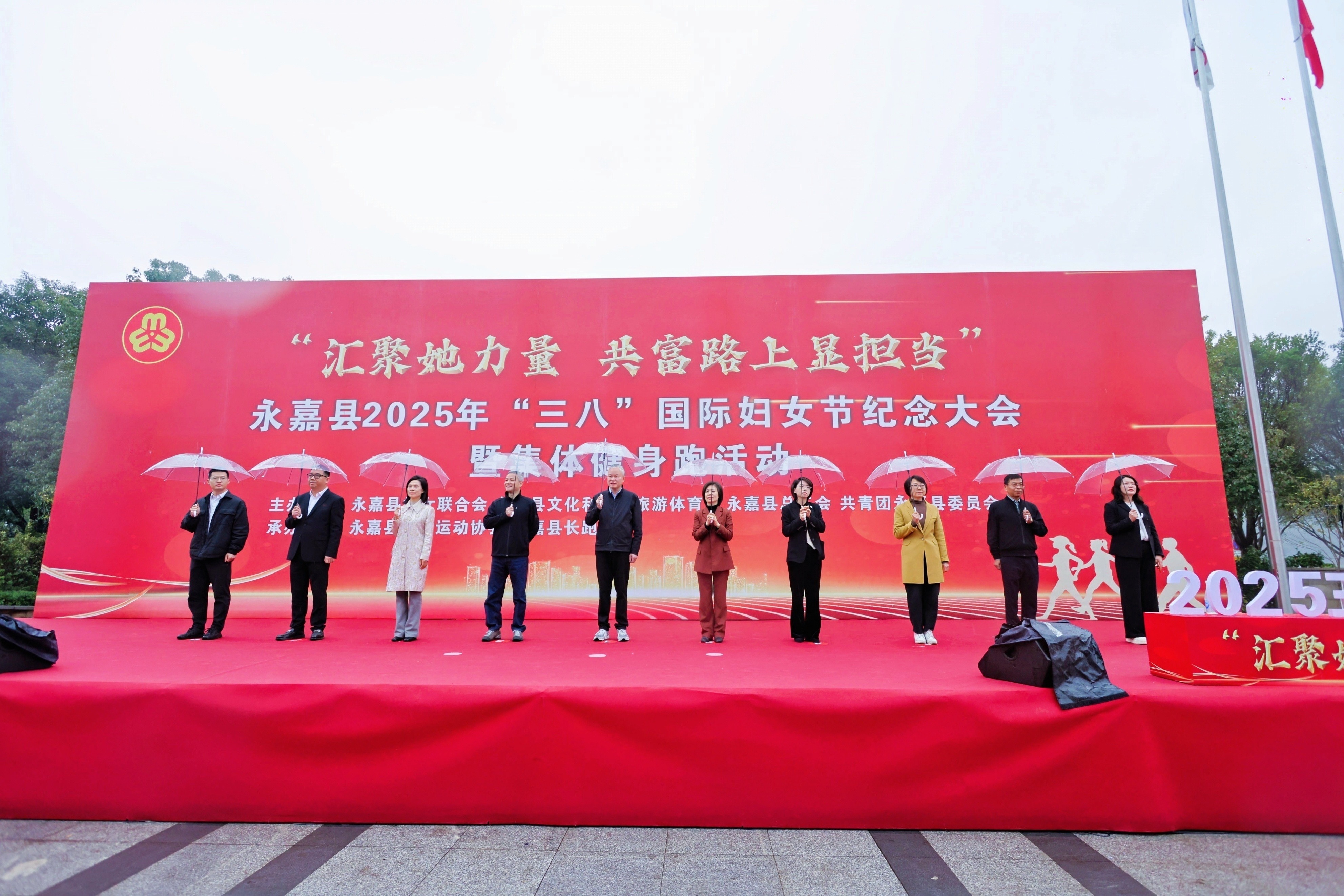 pa真人集团女员工代表参加永嘉县2025年“三八”国际妇女节纪念大会暨健康跑活动