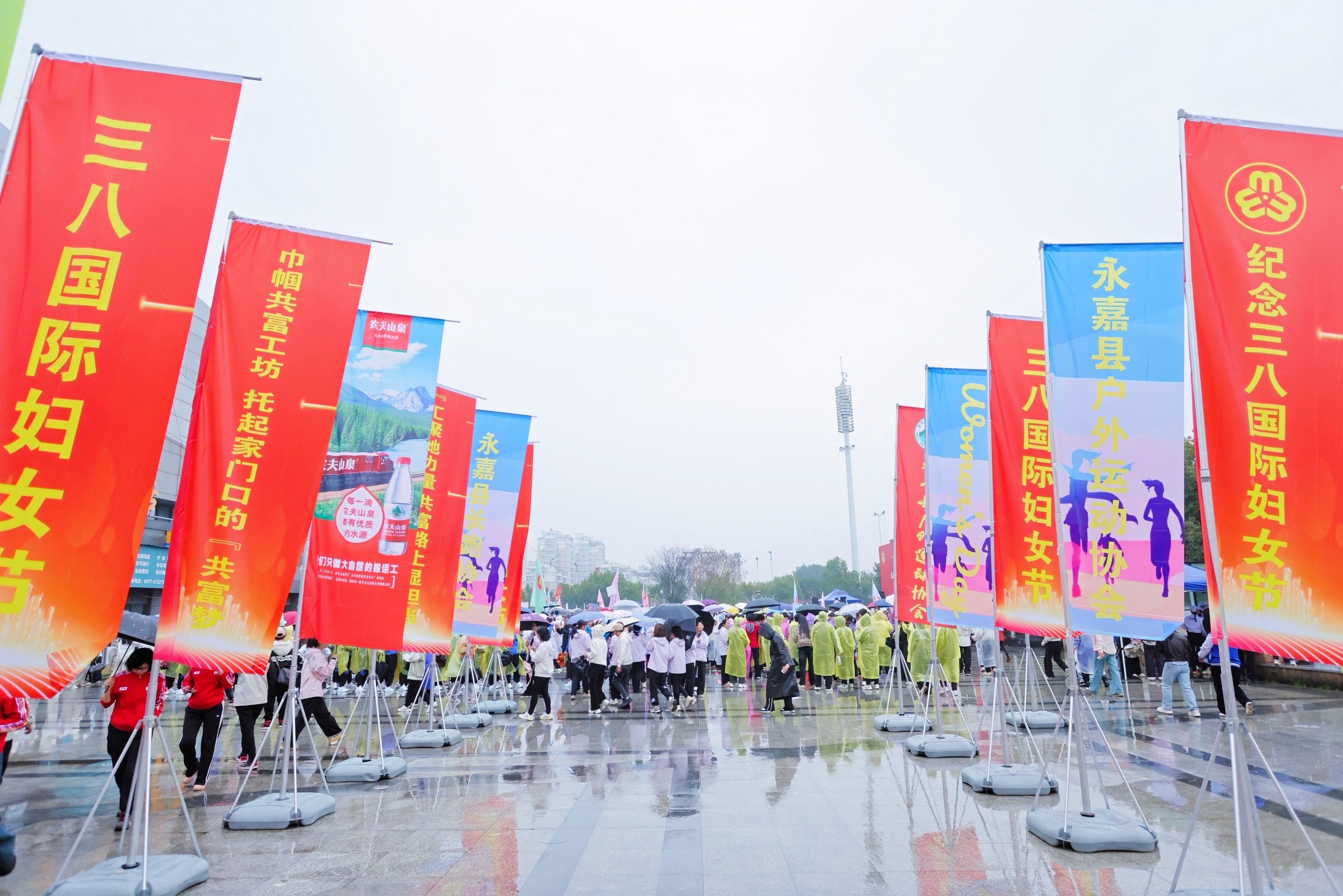 pa真人集团女员工代表参加永嘉县2025年“三八”国际妇女节纪念大会暨健康跑活动