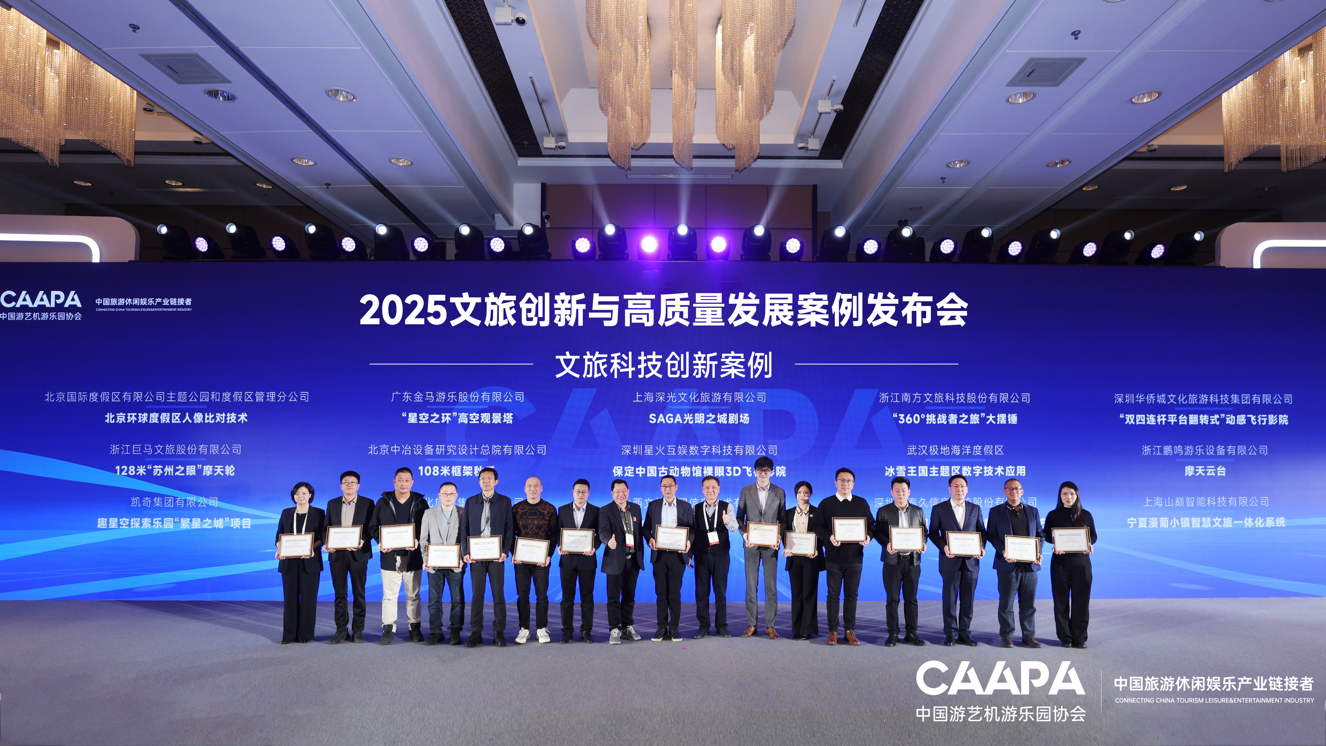 pa真人经典案例斩获殊荣，北京游乐设备展完美收官！